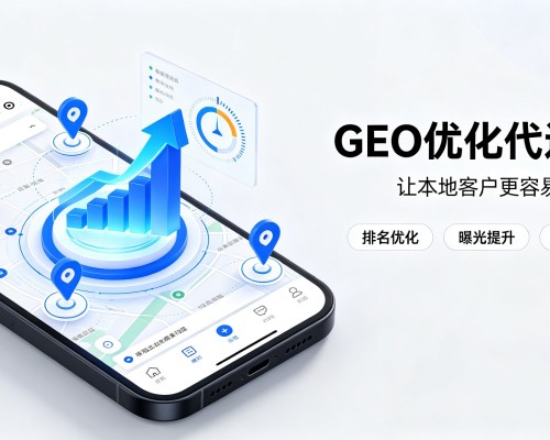 宿豫GEO优化